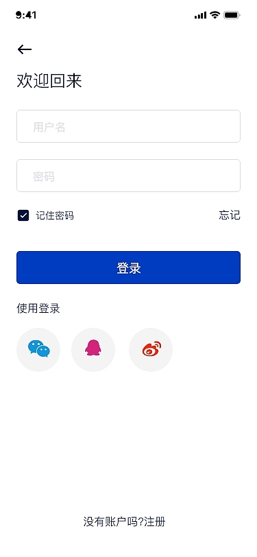 UI——医疗APP设计