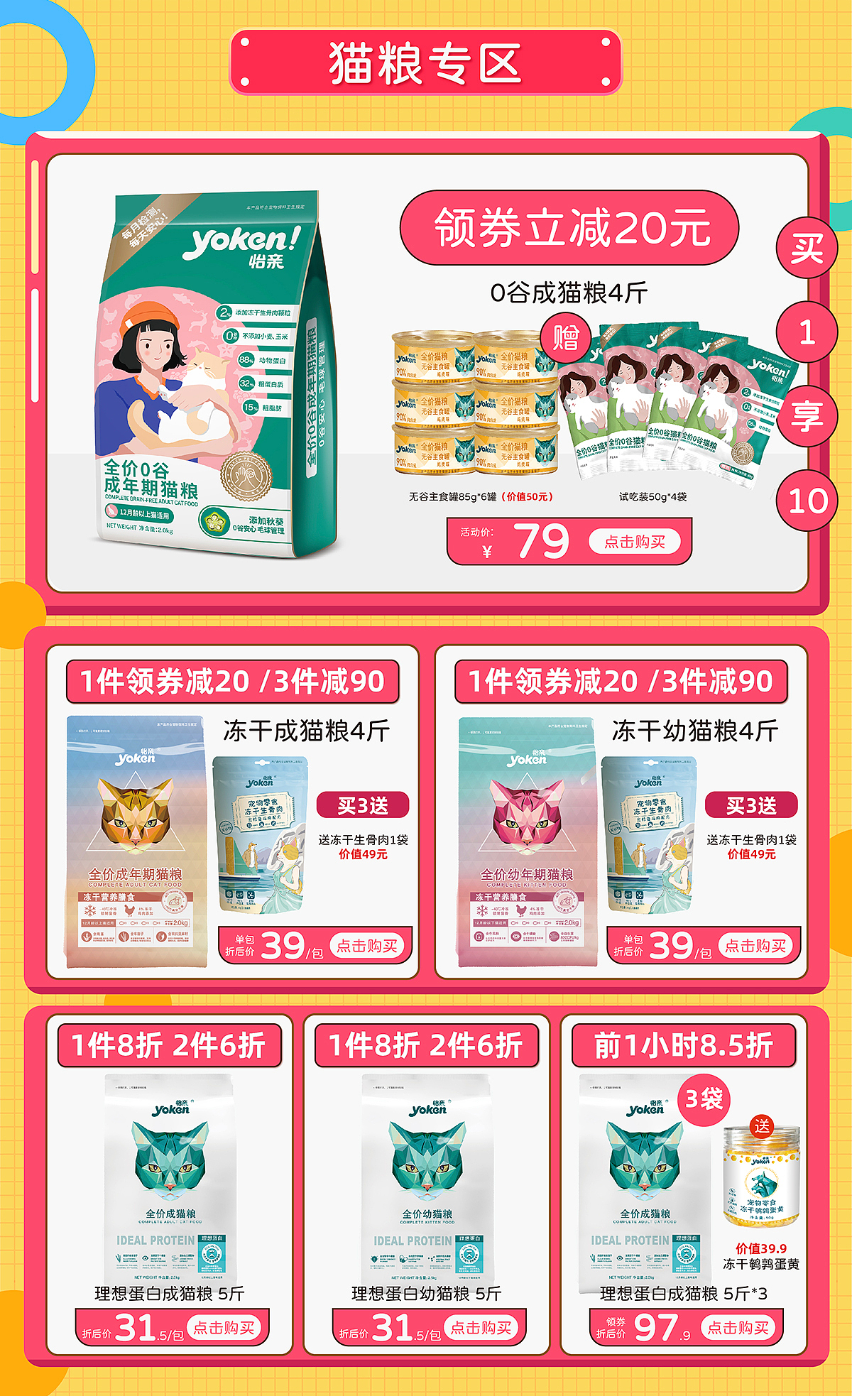 618活動首頁（圖ZMzEyNzczNjQ0） - 電商 - 站酷設(shè)計師木意原創(chuàng)素材 - 站酷ZCOOL