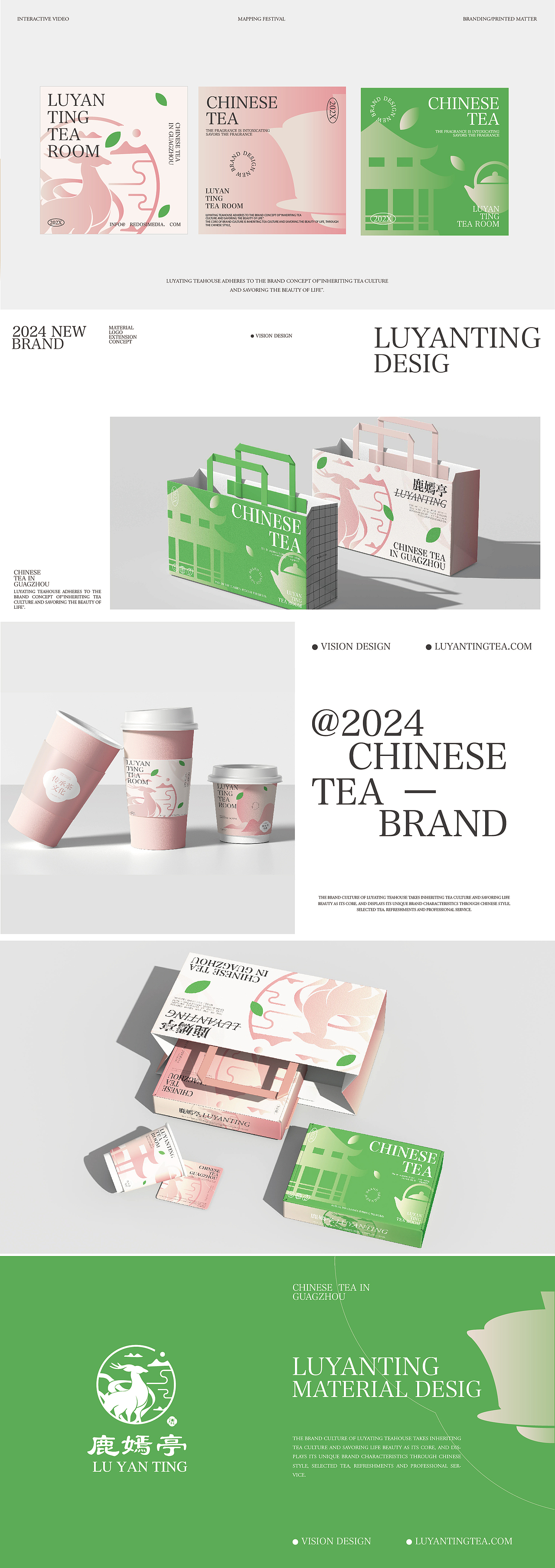 【品牌】鹿嫣亭茶室 | 传承茶文化,新中式茶饮