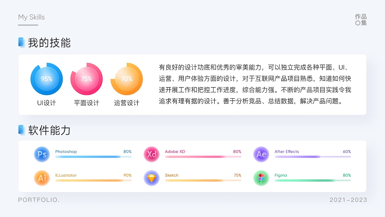 2024年原创UI界面设计求职面试作品集模板参考（图ZMzU3MDgyNTE2） - APP界面 - 站酷设计师星辰巴比原创素材 - 站酷ZCOOL