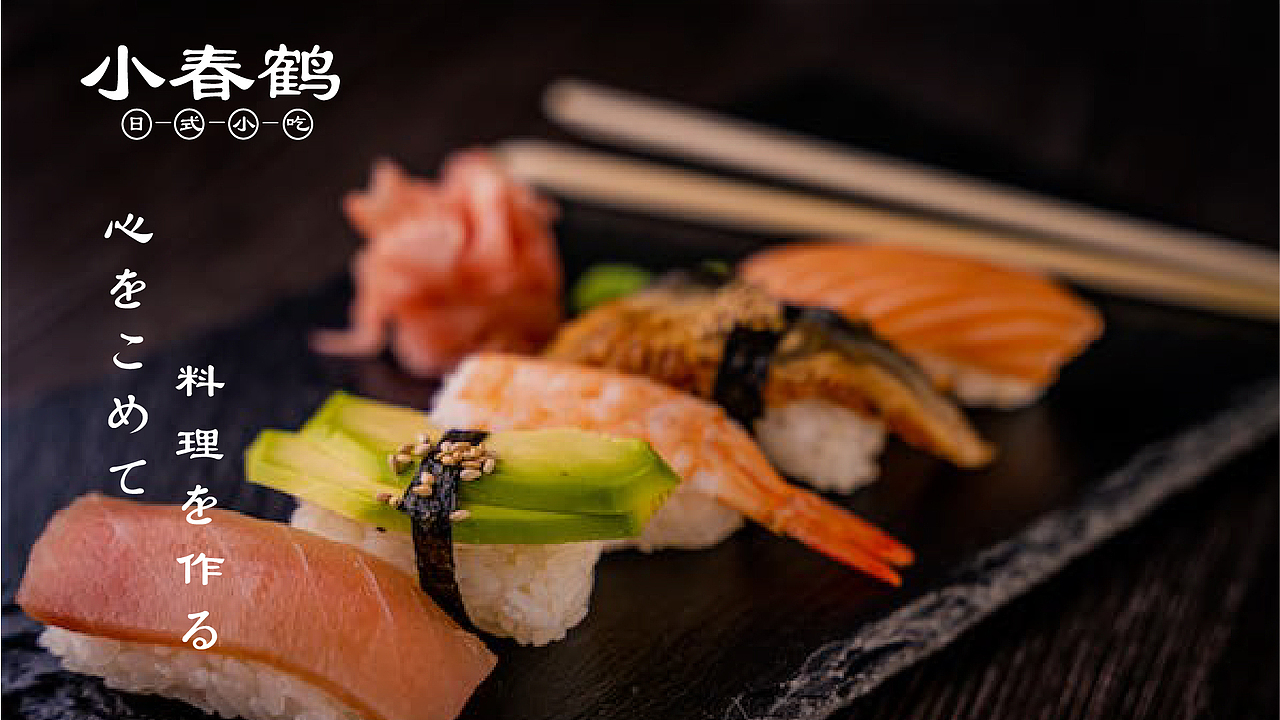 分享一组日式小吃品牌设计