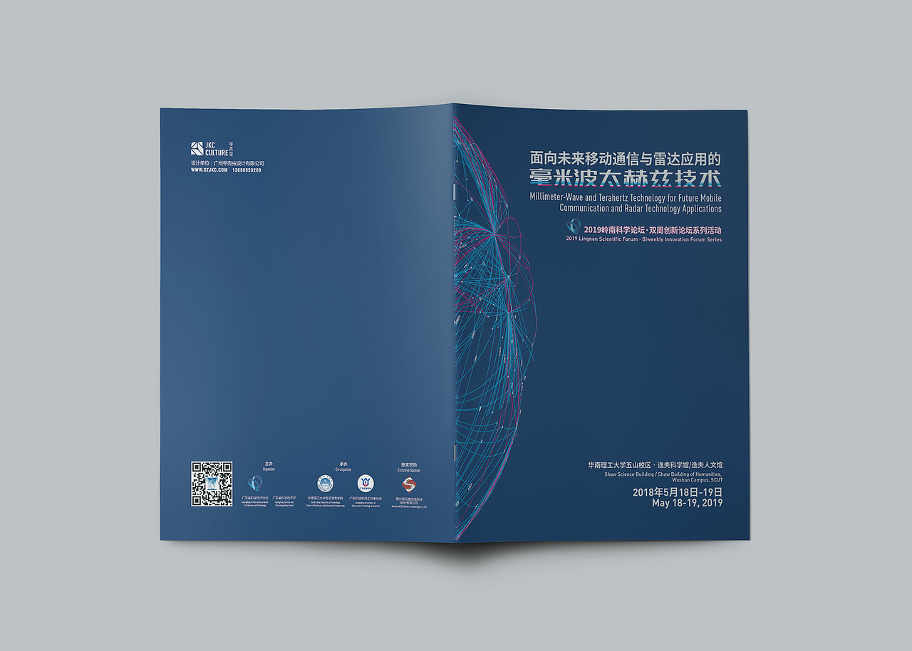 画册设计 学校画册 岭南科学论坛宣传册（图ZMzAyNzMwMDIw） - 书籍/画册 - 站酷设计师木易i7原创素材 - 站酷ZCOOL