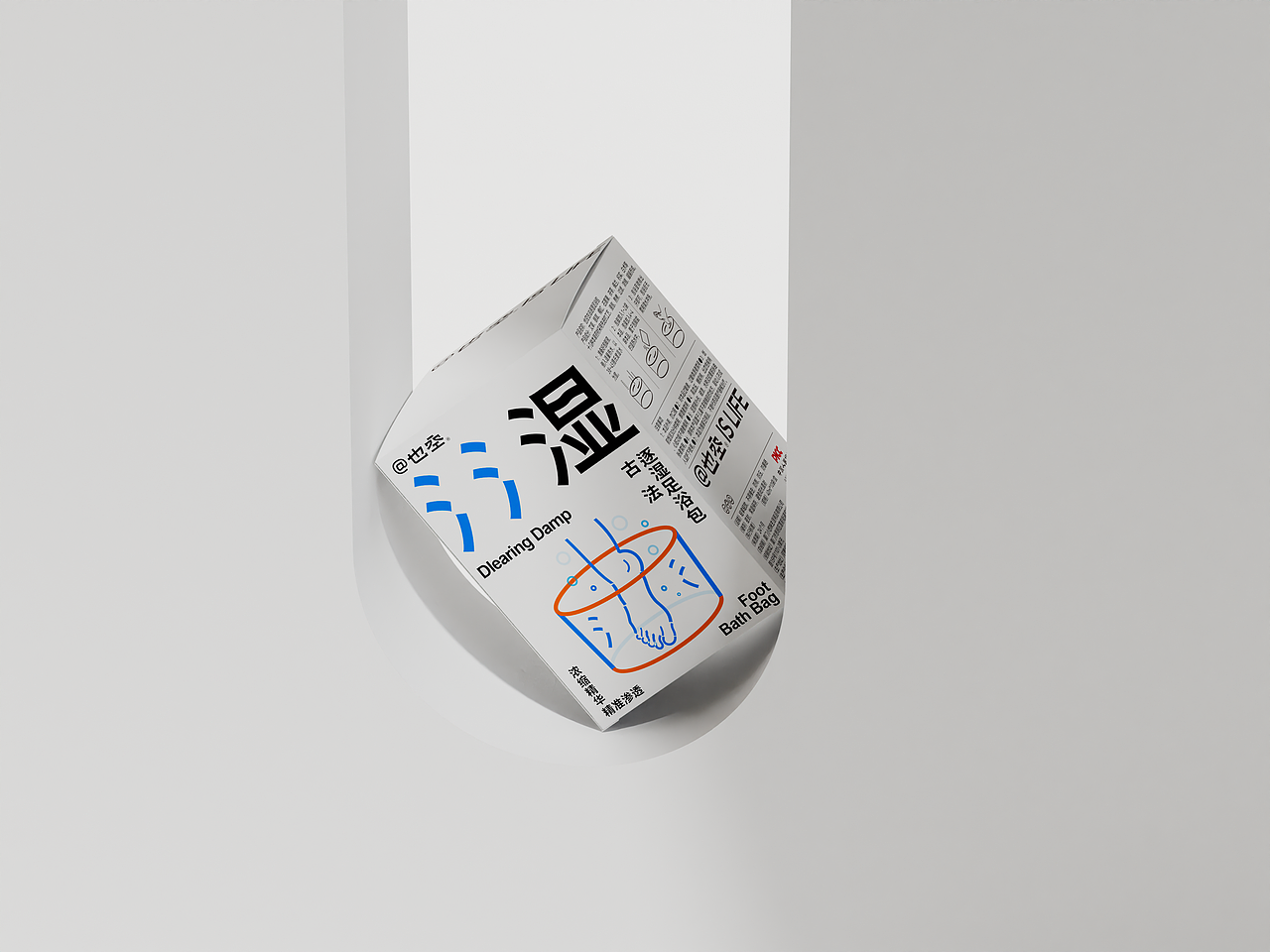 也空足浴包包装（图ZMzQ1OTQ5NDEy） - 包装 - 站酷设计师早上好好GOOD原创素材 - 站酷ZCOOL