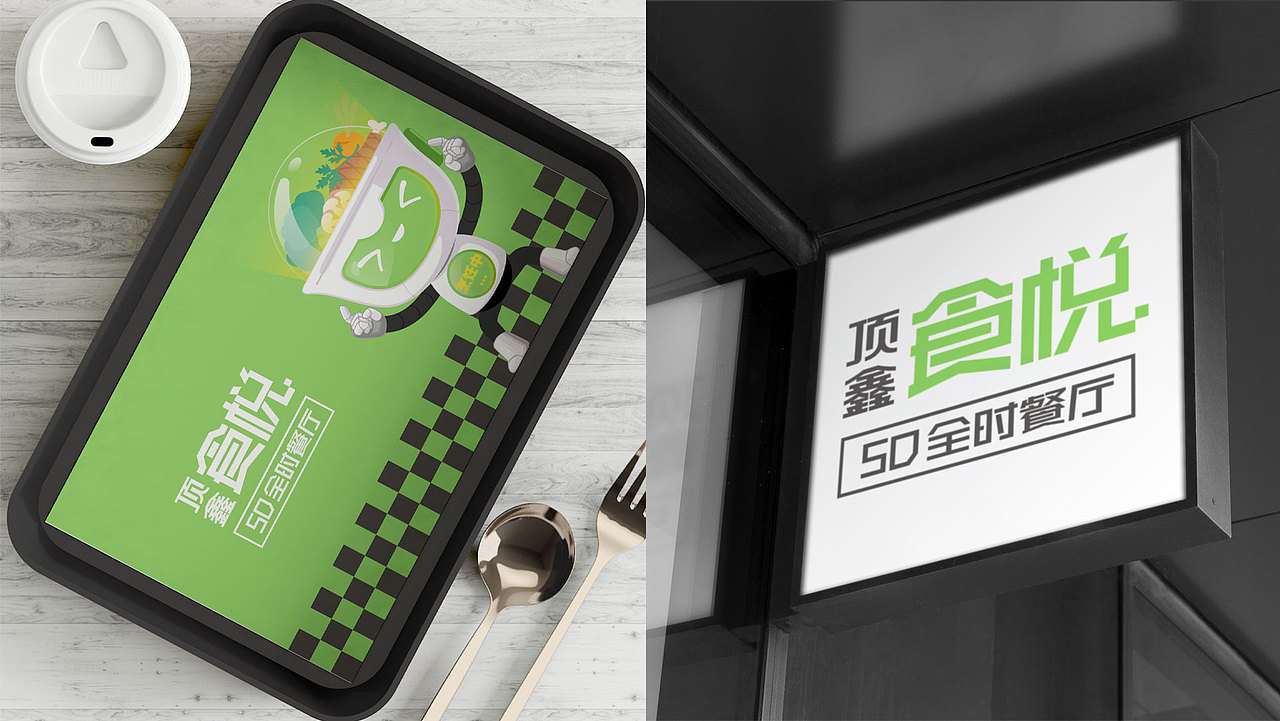食悦5D全时餐厅智能餐厅品牌标志设计（图ZMzYyNTU1MDM2） - 品牌 - 站酷设计师金刚不是大猩猩原创素材 - 站酷ZCOOL