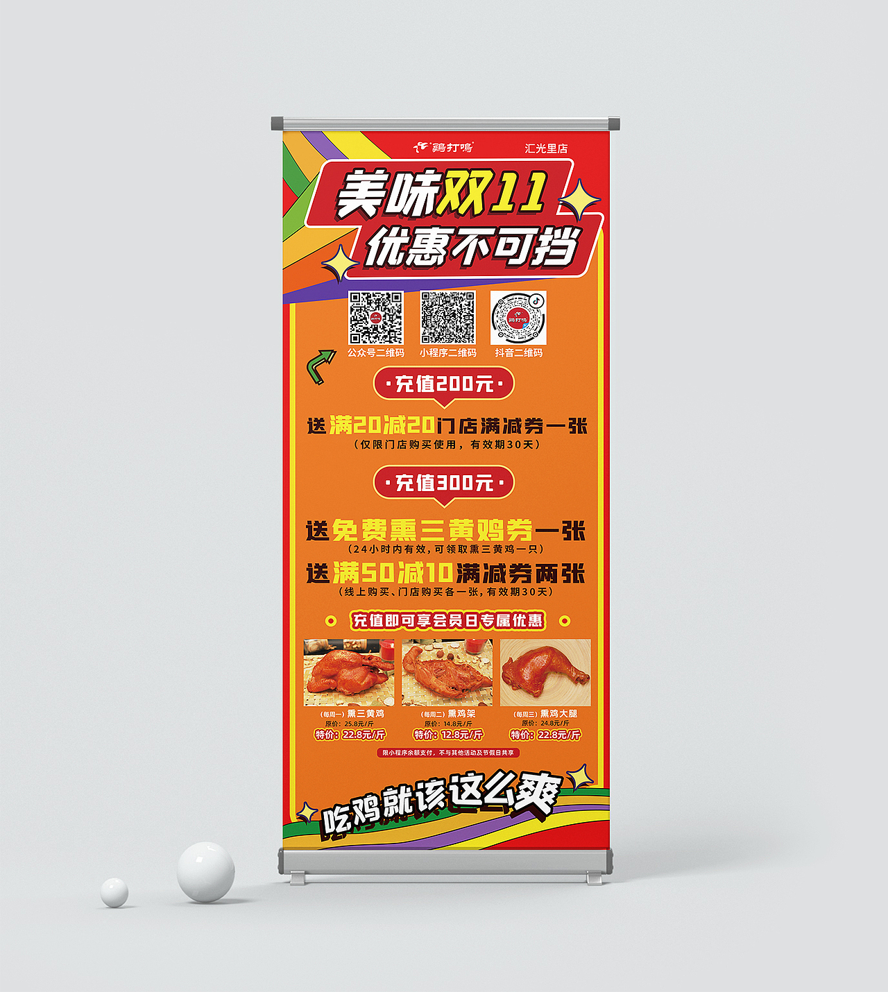 餐饮/日常活动易拉宝展架（图ZMzI2MDU5NTcy） - 海报 - 站酷设计师马竺轩原创素材 - 站酷ZCOOL