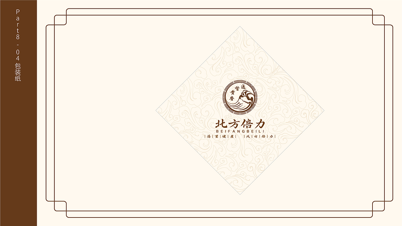 中国风按摩针灸LOGO及VI原创设计应用全