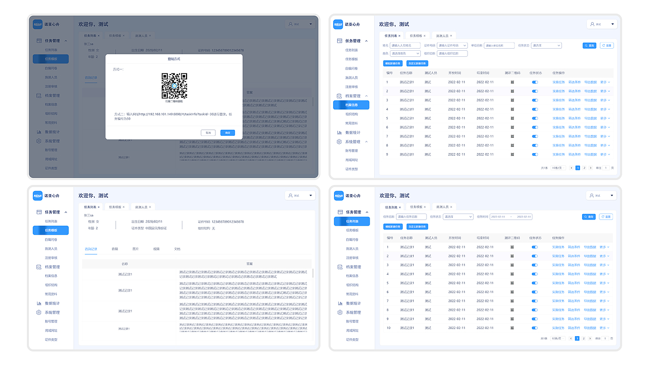 B端作品（图ZMzYxMjYzMDQw） - 软件界面 - 站酷设计师思念到如今原创素材 - 站酷ZCOOL