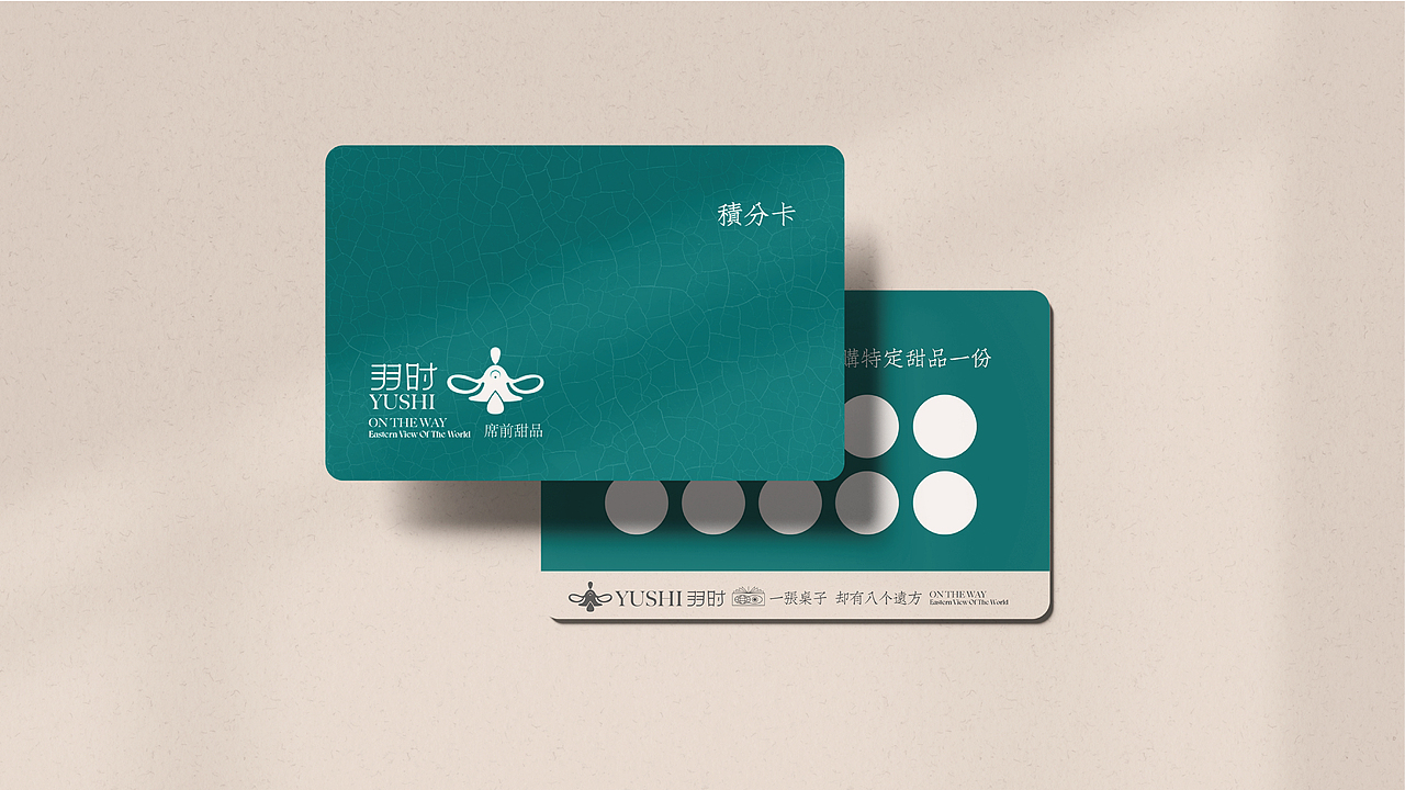 上海羽时席前甜品vi设计餐饮设计