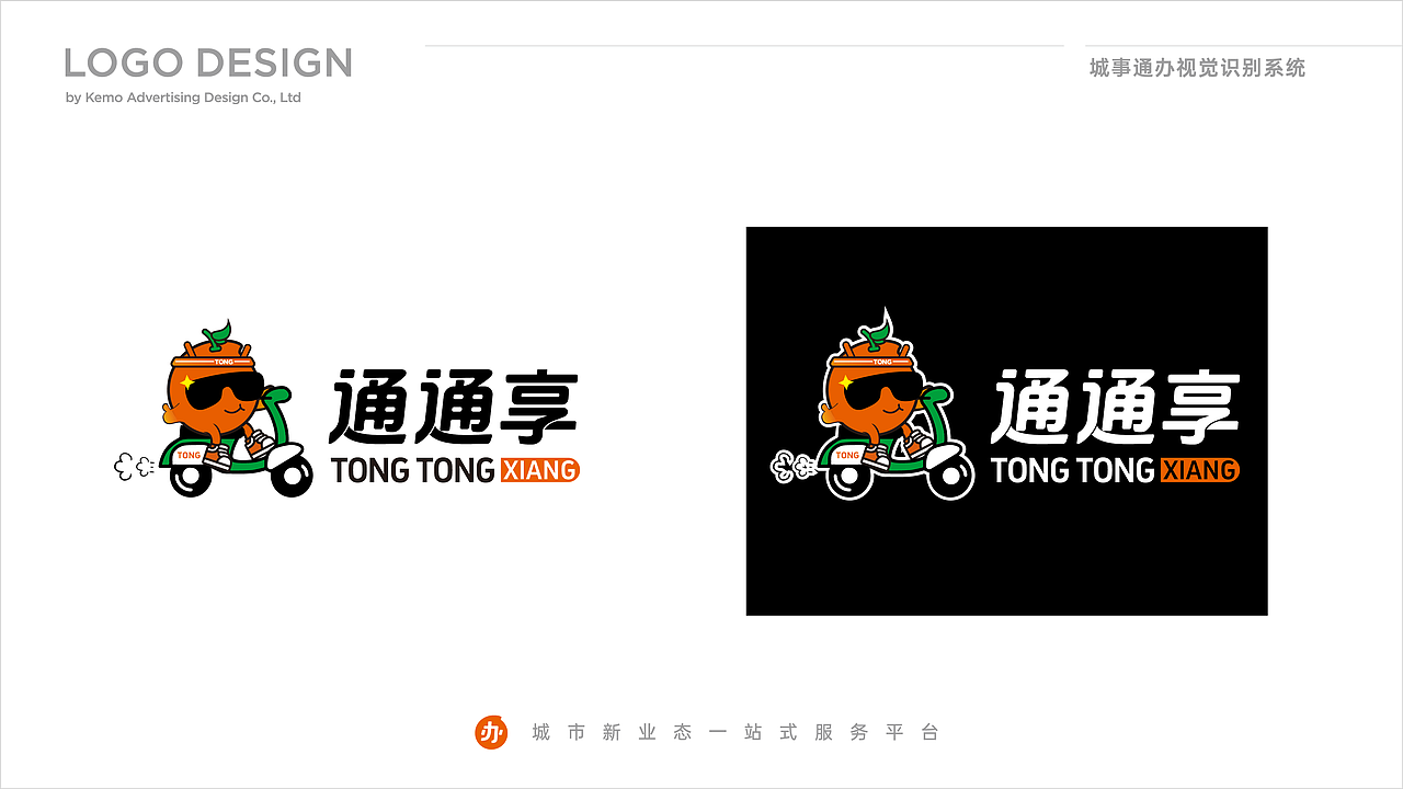 通通享logo设计