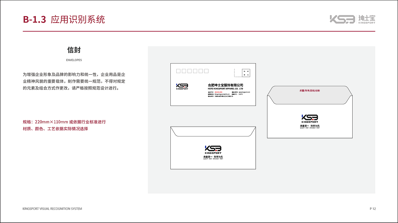 kingsport运动服装品牌视觉识别系统/vis设计