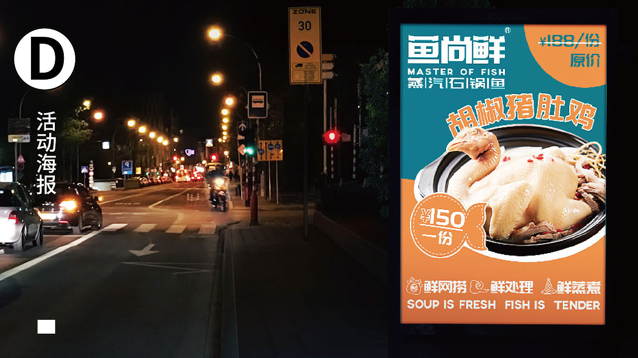 鱼尚鲜蒸汽石锅鱼-餐饮品牌全案设计（图ZMzM1ODc2MTcy） - 品牌 - 站酷设计师啤酒杜0121原创素材 - 站酷ZCOOL