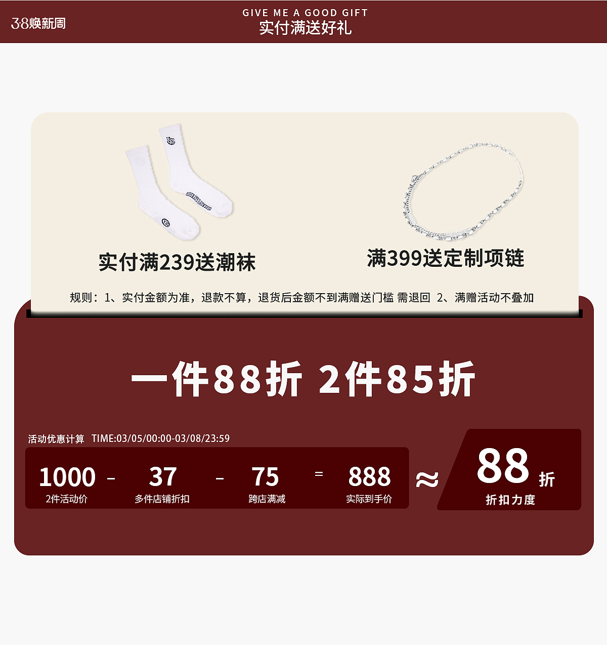 潮牌服装电商淘宝首页手机无线端海报（图ZMzM1MjY5MzIw） - 海报 - 站酷设计师JIAYING01原创素材 - 站酷ZCOOL