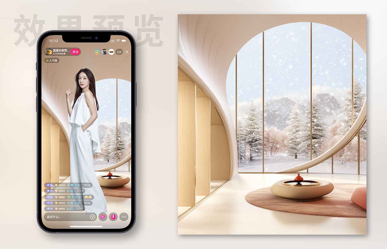 直播搭建-背景（图ZMzY4Njc0NTc2） - 其他空间 - 站酷设计师孔凯原创素材 - 站酷ZCOOL