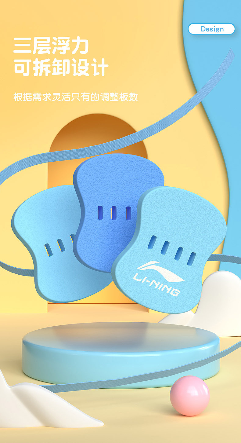 儿童游泳浮板、泳帽详情