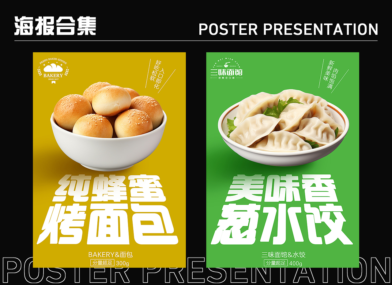 运营海报设计（图ZMzYzNjU4NDI4） - 海报 - 站酷设计师UE59周瑶瑶原创素材 - 站酷ZCOOL