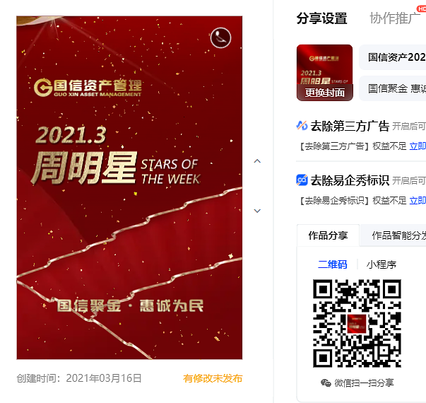 H5设计 2022（图ZMzUwODQ0MzYw） - 宣传物料 - 站酷设计师elaine14623原创素材 - 站酷ZCOOL