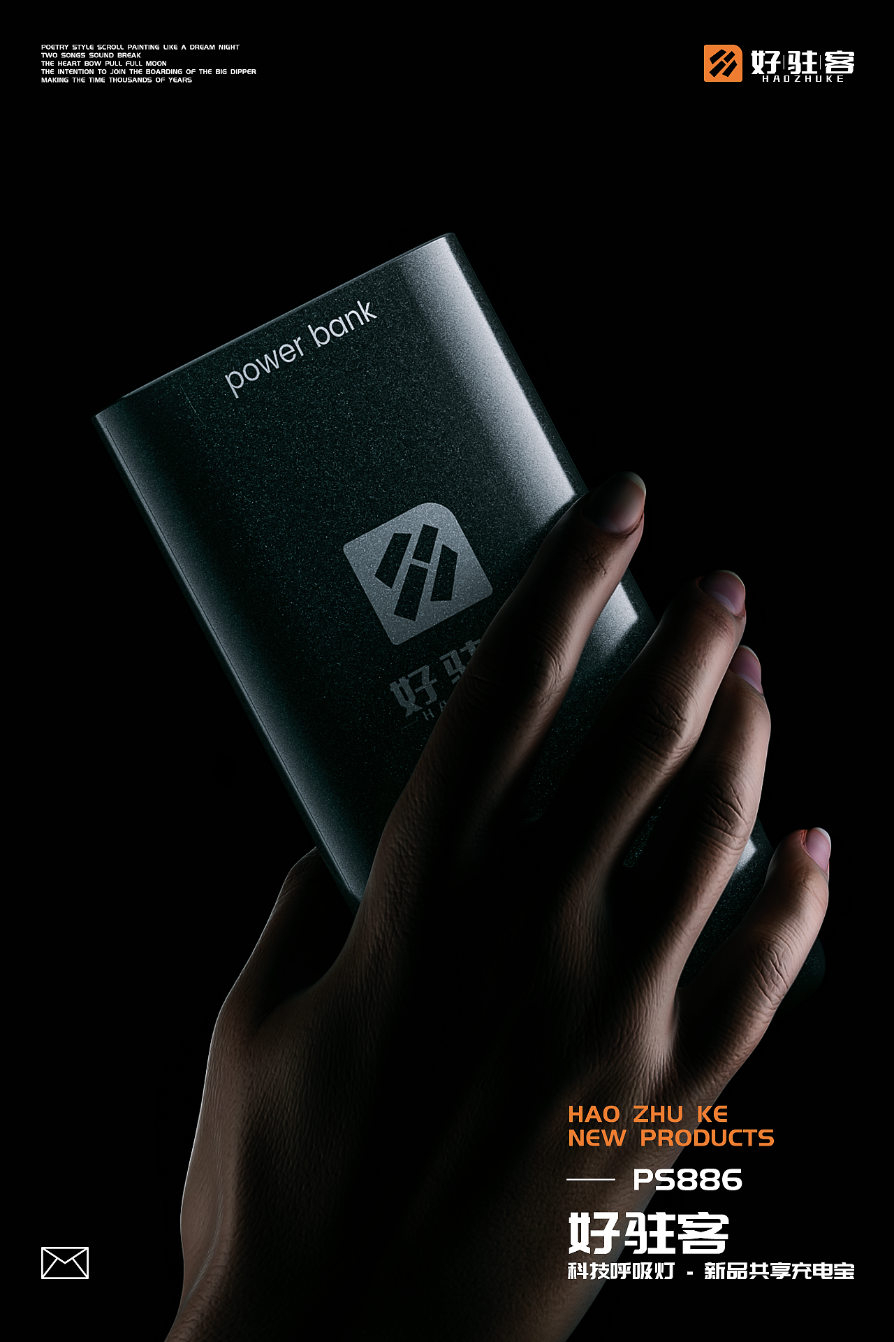 八借共享充电宝进出口展会宣传片