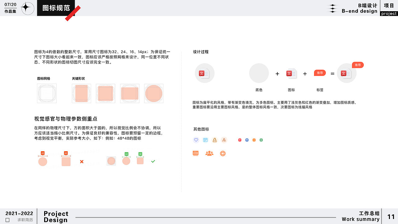 界面优化（图ZMzEwNDM3Mzg4） - 交互/UE - 站酷设计师宋亚莲原创素材 - 站酷ZCOOL