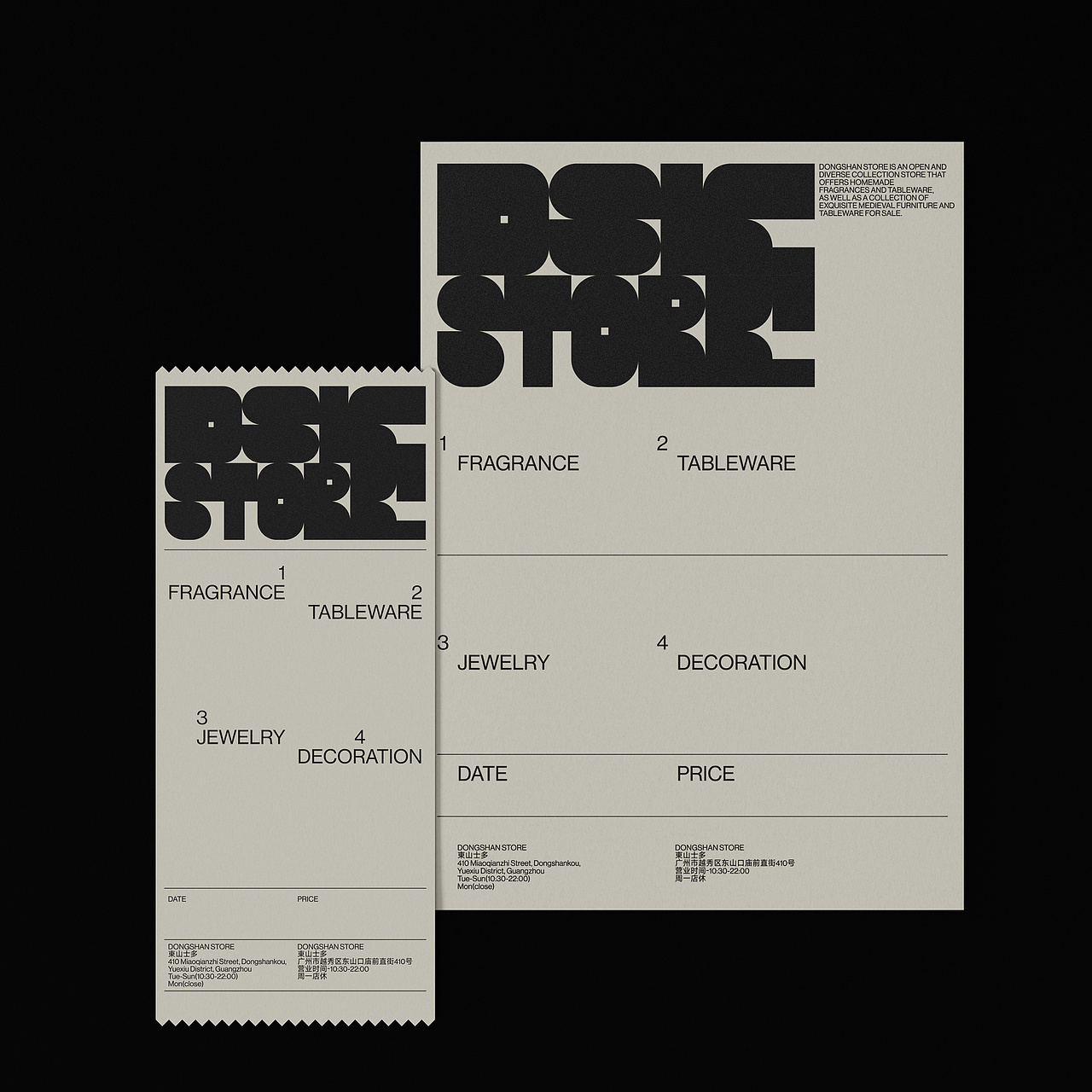 DONGSHAN STORE东山士多|Branding集合店视觉设计(图ZMzQxODM2Njcy) - 品牌 - 站酷设计师STUDIODARE大热原创素材 - 站酷ZCOOL