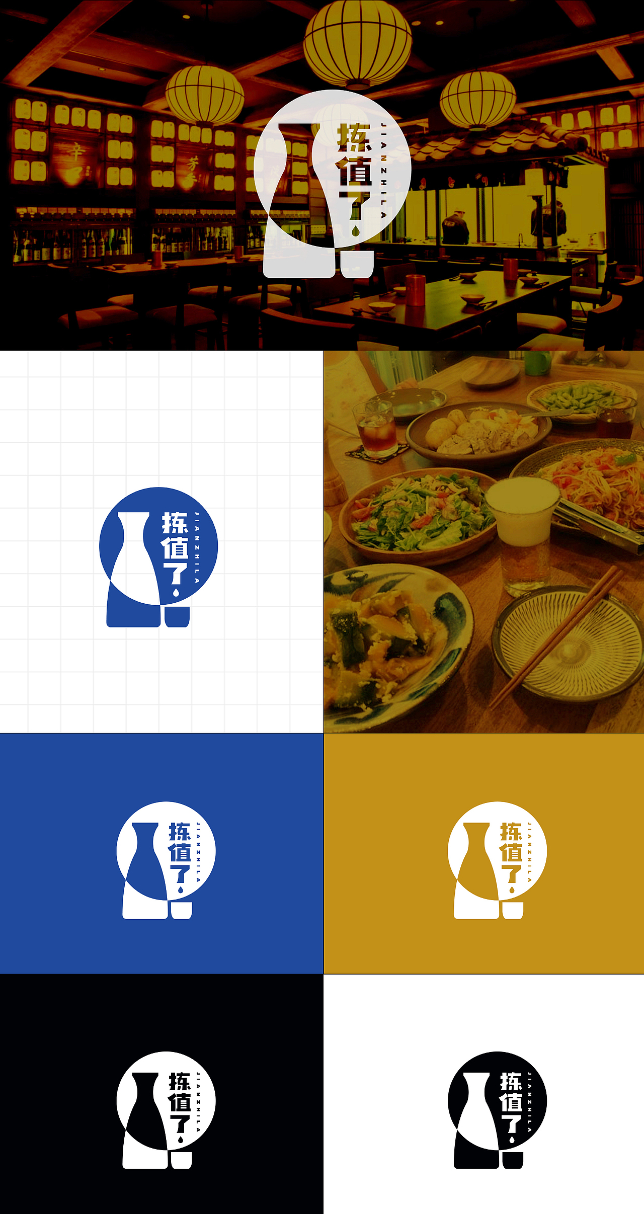 LOGO 酒馆 饭馆 旅馆 餐饮类 酒品类新零售营销 logo（图ZMzI5MjU0MDU2） - Logo - 站酷设计师未来之王原创素材 - 站酷ZCOOL