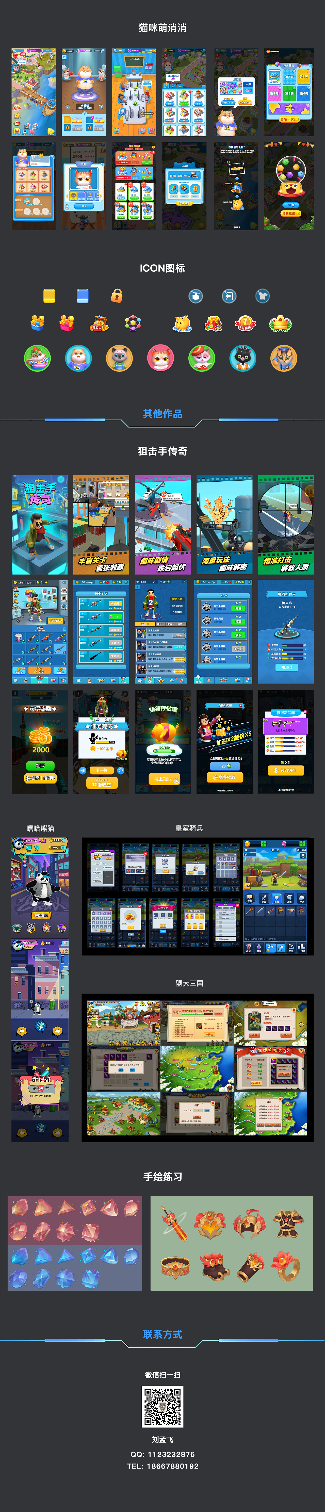 一些项目和练习（图ZMzA1NTc5NDgw） - 游戏UI - 站酷设计师繁星般灿烂原创素材 - 站酷ZCOOL