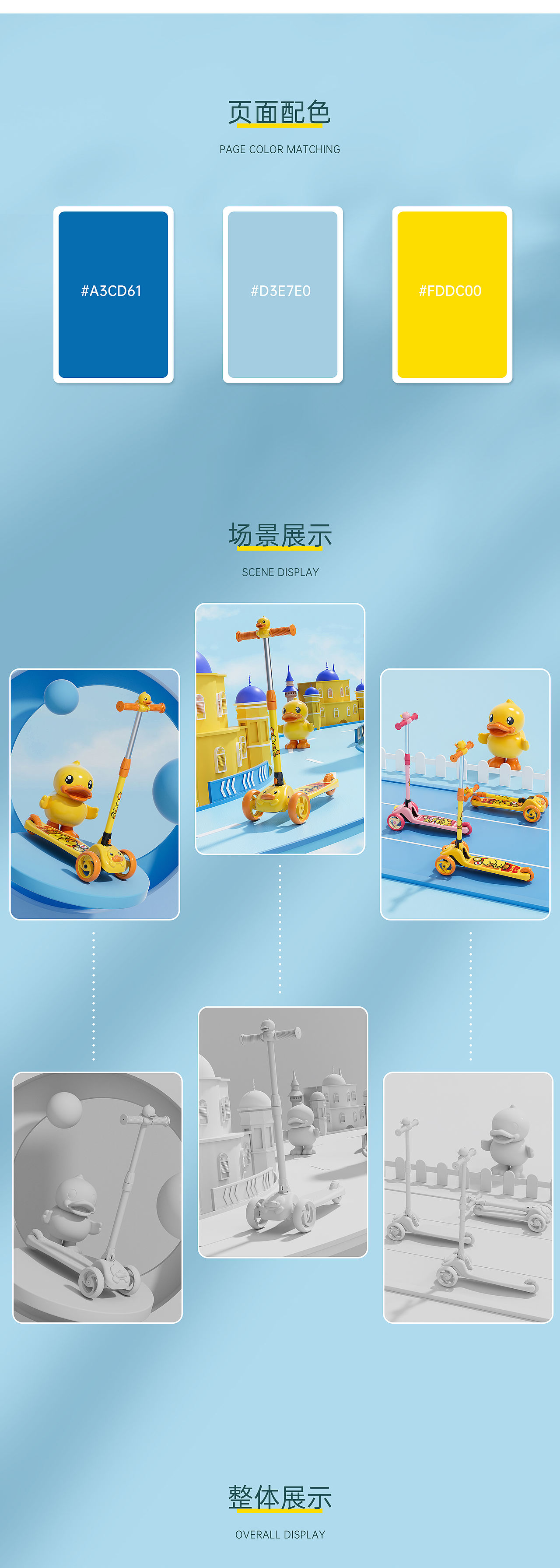 两款滑板车详情（图ZMzEwNTM2MDM2） - 电商 - 站酷设计师今晚打老虎zz原创素材 - 站酷ZCOOL