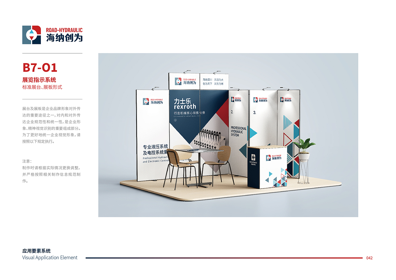 海纳创为品牌视觉VI系统(已上线)