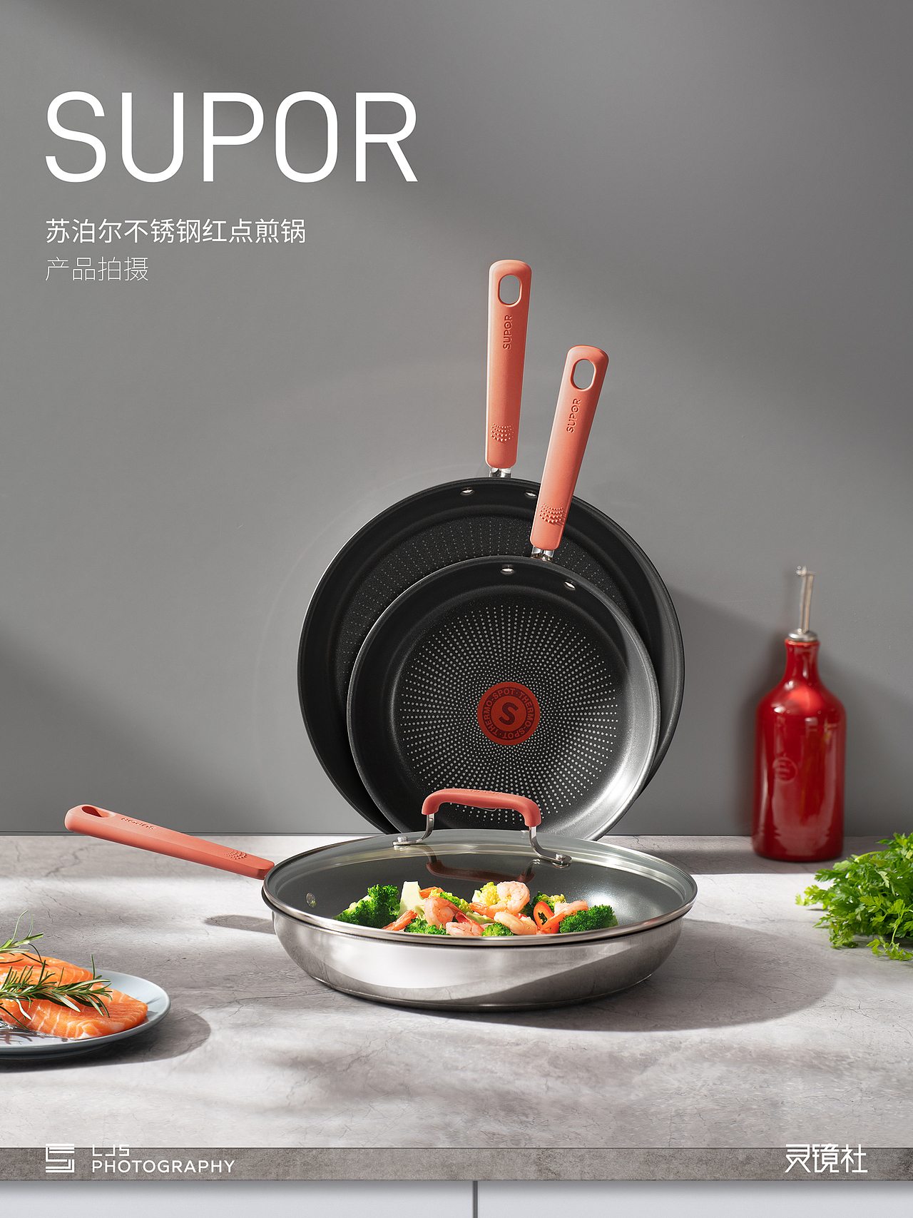 产品拍摄｜苏泊尔红点煎锅（图ZMzQzMDk4MjE2） - 产品摄影 - 站酷设计师灵镜社原创素材 - 站酷ZCOOL