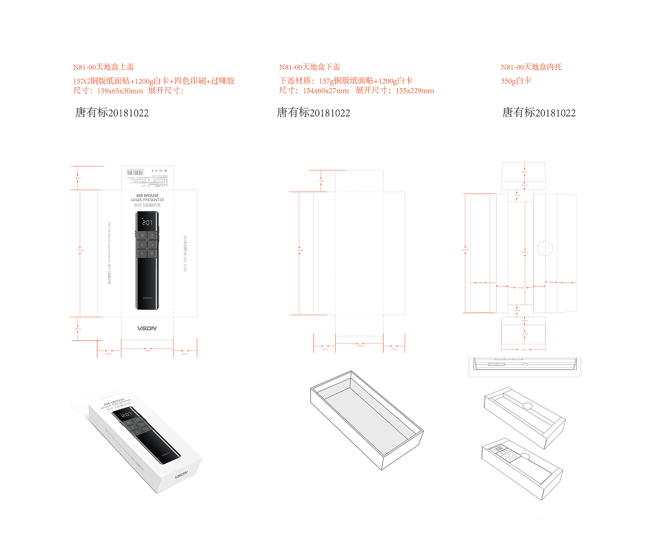 包装刀模排版设计
