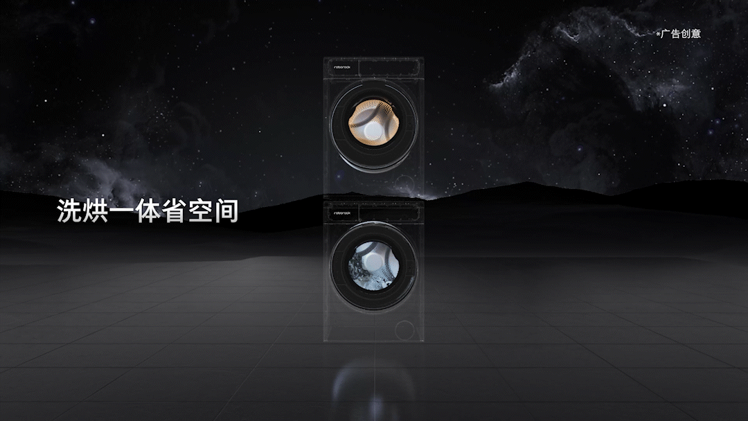 石头分子筛洗烘一体机H1