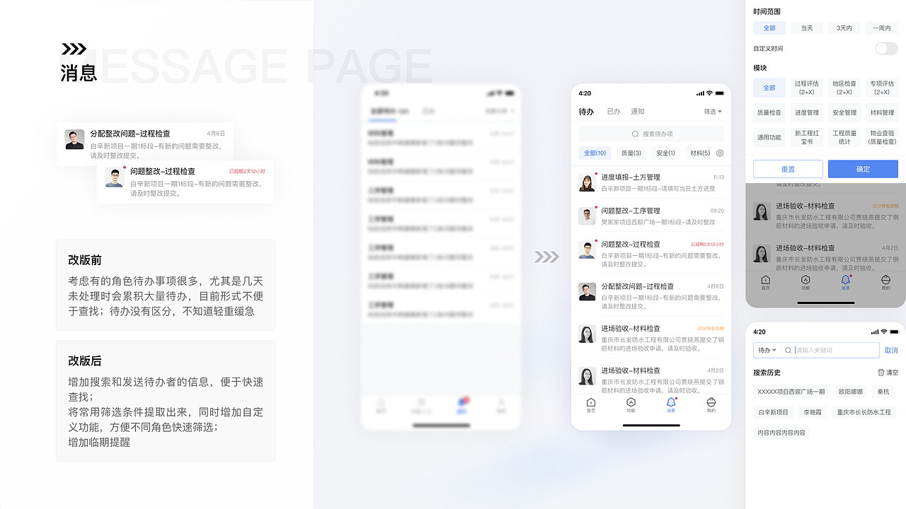 B端工程数字化协同平台