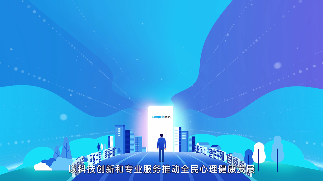 MG动画 | 演示大师&朗心心理MG动画（图ZMzU2Njc5MzYw） - Motion Graphic - 站酷设计师演示大师原创素材 - 站酷ZCOOL