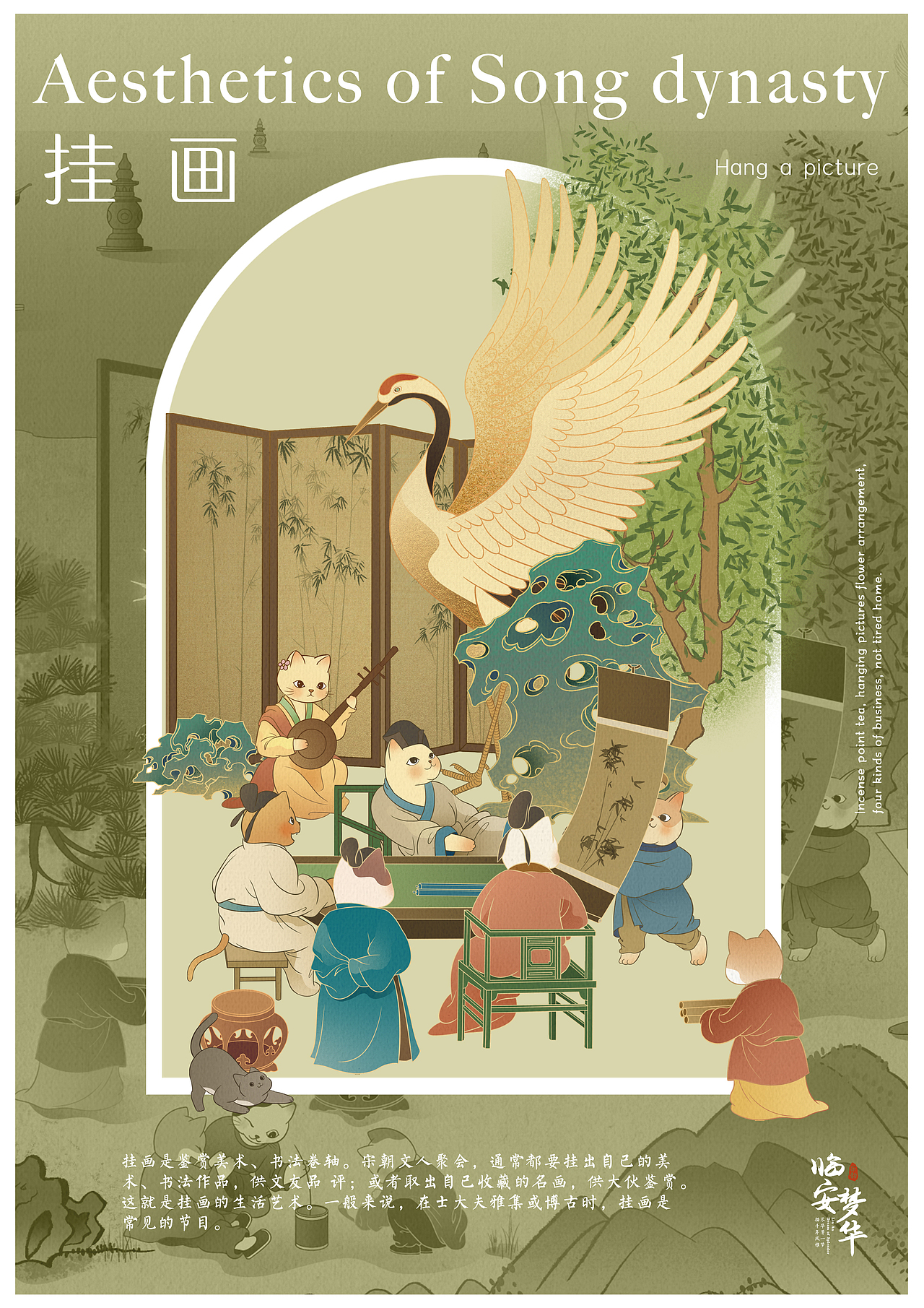 杭州宋韵文创/海报设计——《临安梦华》（图ZMzM0MjQyMzcy） - 商业插画 - 站酷设计师Akira不加糖原创素材 - 站酷ZCOOL