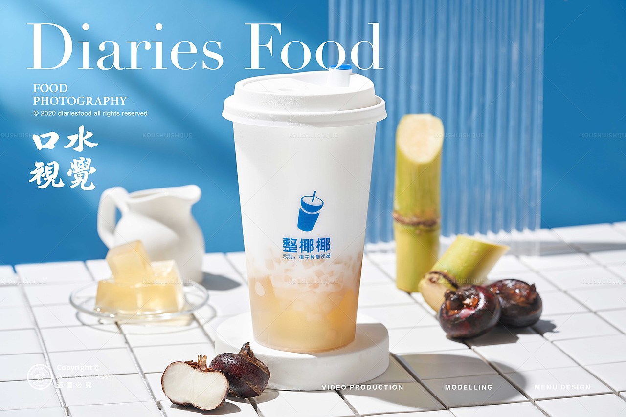 电商饮品拍摄 | 整椰椰 X 口水视觉