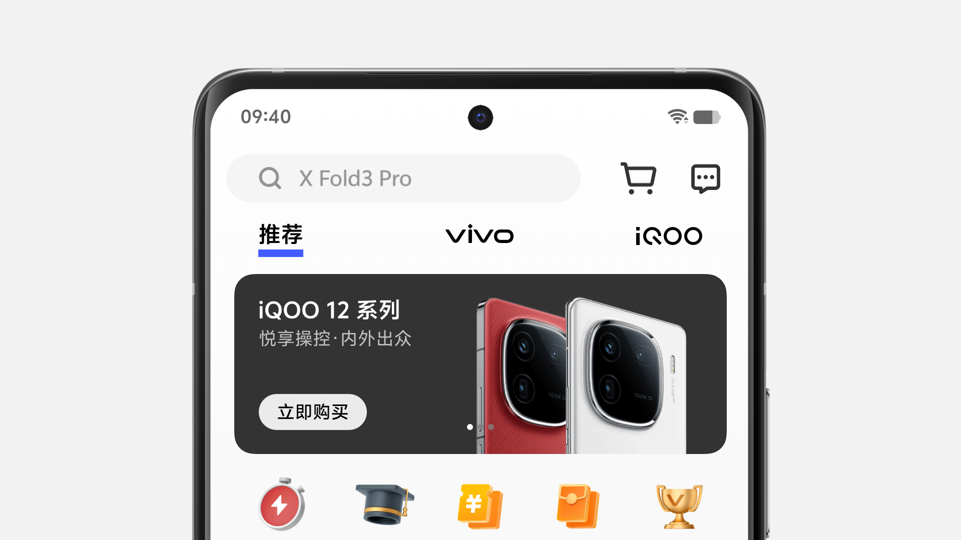 vivo官网APP · 品牌形象升级（图ZMzY2MjcyOTk2） - APP界面 - 站酷设计师TinyP原创素材 - 站酷ZCOOL