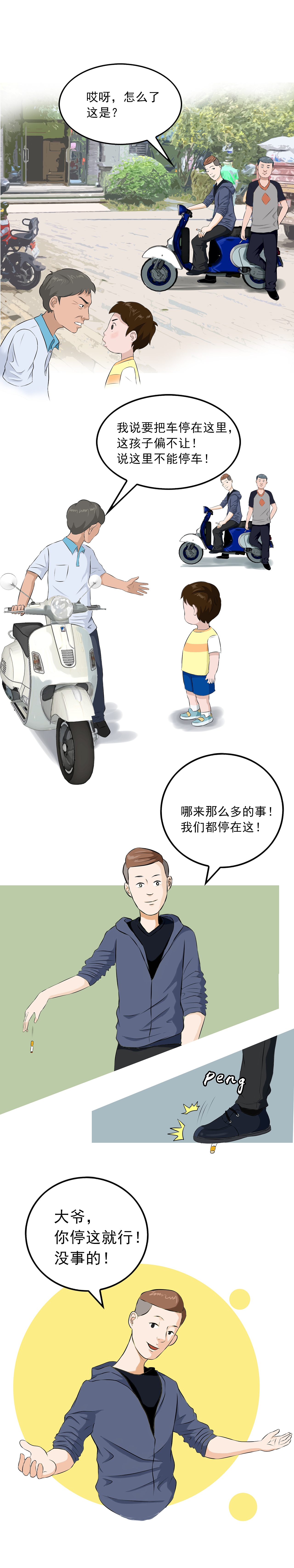 （条漫公众号长图）小林和爷爷（图ZMzE5MTIxNjA4） - 短篇/格漫 - 站酷设计师空灵的冰原创素材 - 站酷ZCOOL