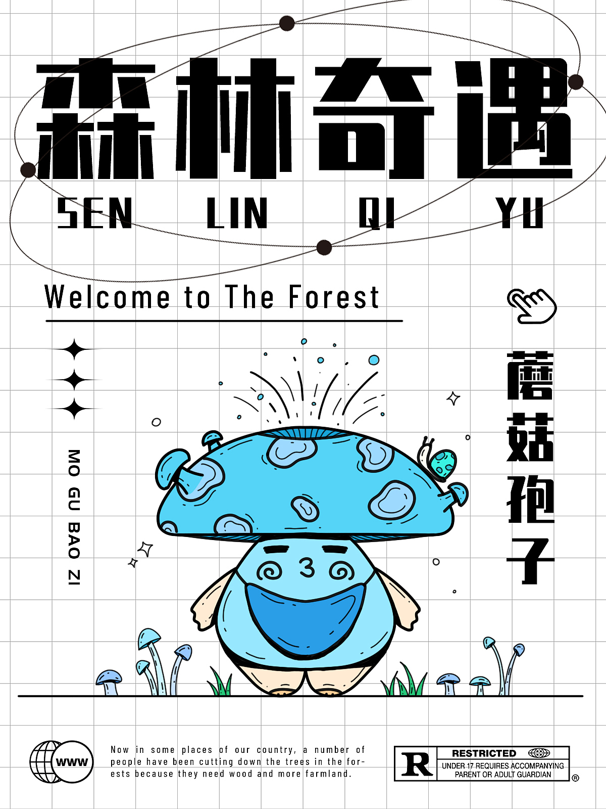 森林奇遇记（图ZMzE0MTc0NjQ0） - IP形象 - 站酷设计师小沃森原创素材 - 站酷ZCOOL