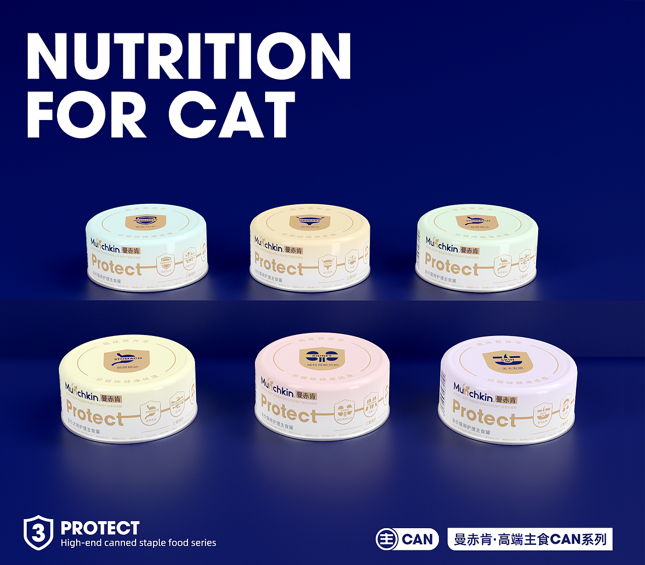 宠物食品 主食罐 处方罐 罐头 猫罐头 狗罐头