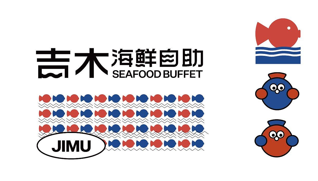 吉木海鲜自助烤肉