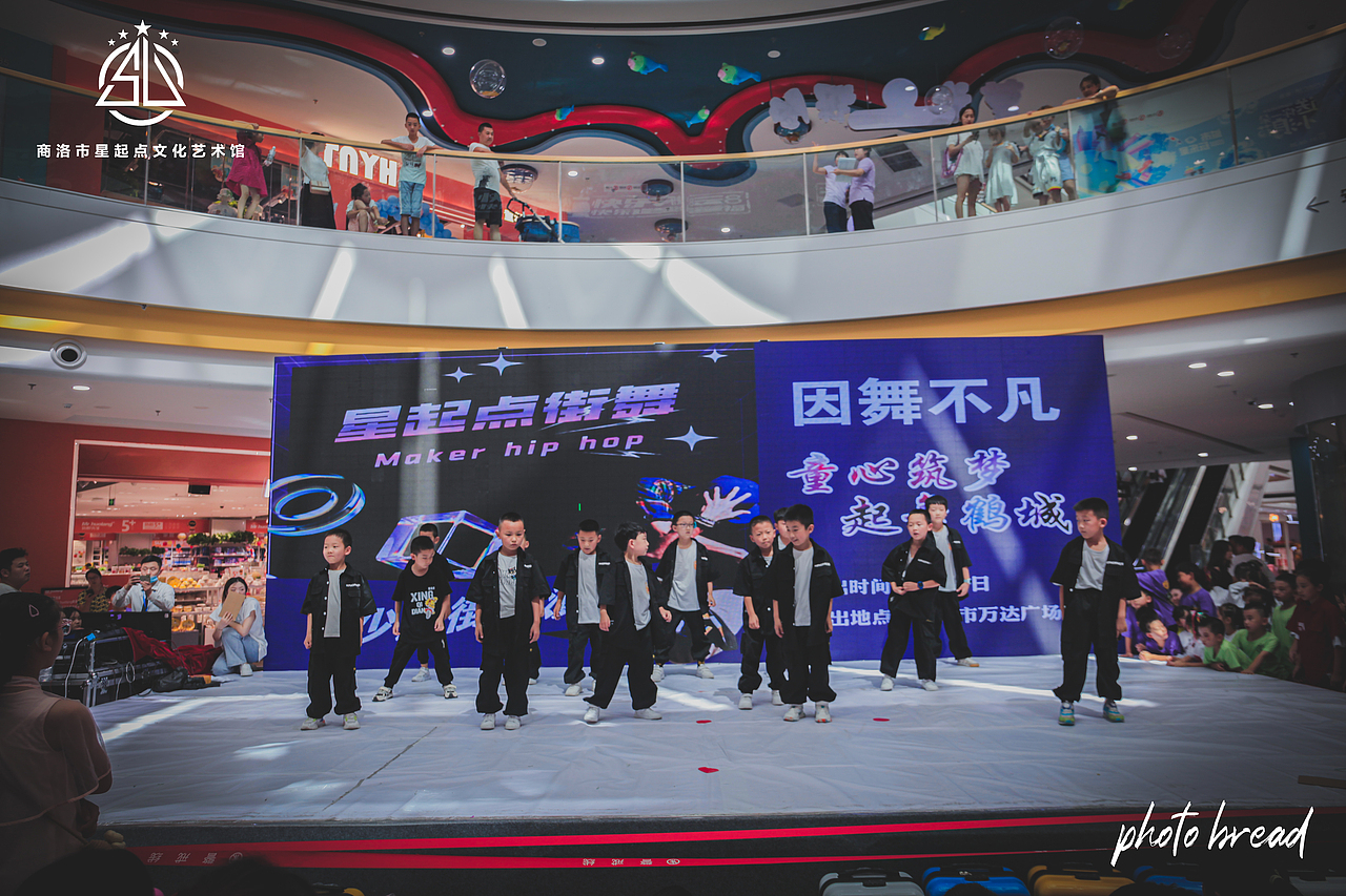 商洛星起点街舞汇演