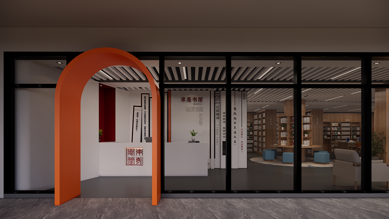 求是书屋（关于小区里的共享书屋）