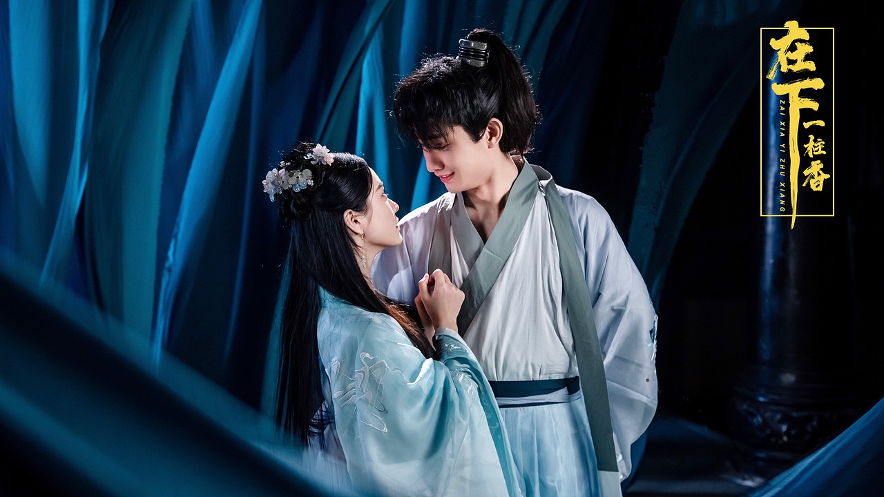 《在下一炷香》剧照（图ZMzA5MDIyNDEy） - 人像摄影 - 站酷设计师吴青阳原创素材 - 站酷ZCOOL