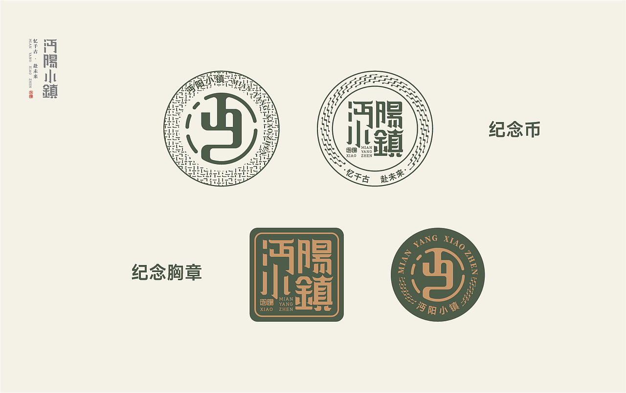 VI设计 文旅 沔阳小镇（图ZMjk2NTQwMTUy） - 品牌 - 站酷设计师白浪懒人原创素材 - 站酷ZCOOL