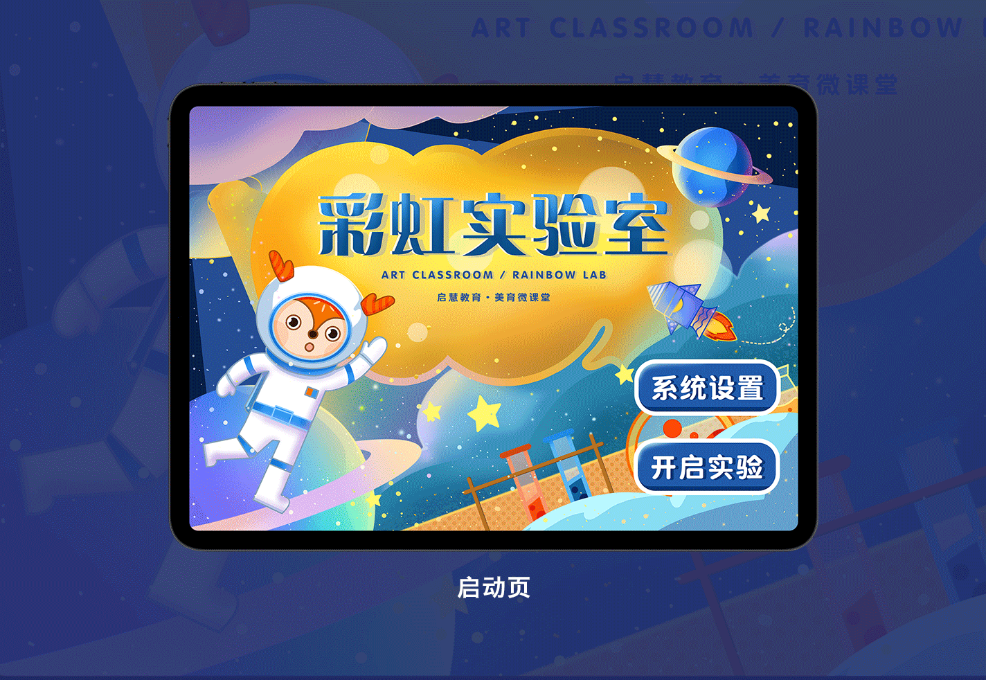 启慧乡村儿童美育课程品牌设计（图ZMjk3NDE1ODgw） - 品牌 - 站酷设计师summerin00原创素材 - 站酷ZCOOL