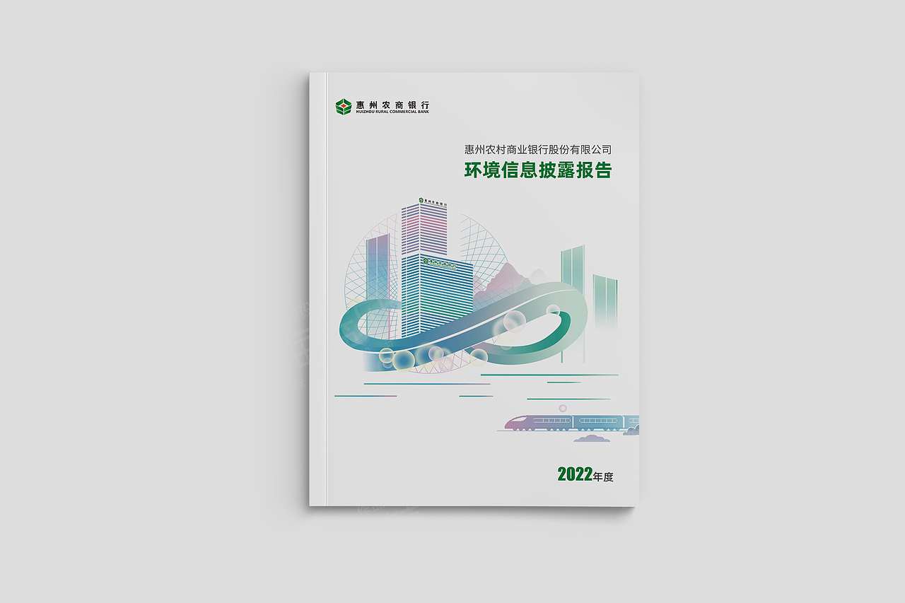 银行环境披露报告画册