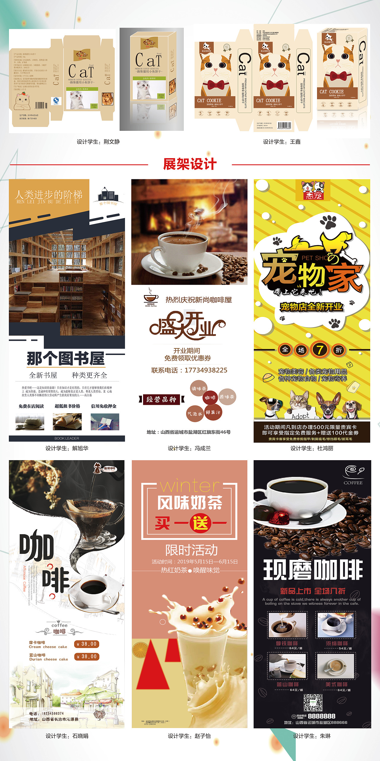 2017级学生作品展