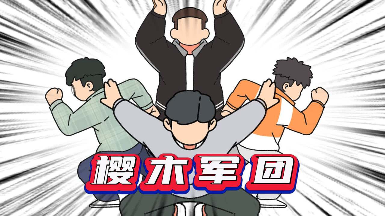 再见，热血男孩。（图ZMzM4NTQ5NDUy） - 短篇/格漫 - 站酷设计师姜漫漫Gentle原创素材 - 站酷ZCOOL