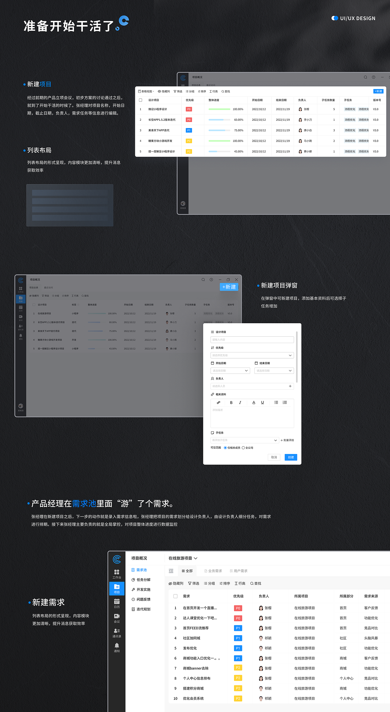 B端项目整理——OA协同办公（图ZMzE5MTIzMzky） - 交互/UE - 站酷设计师续命咖啡原创素材 - 站酷ZCOOL