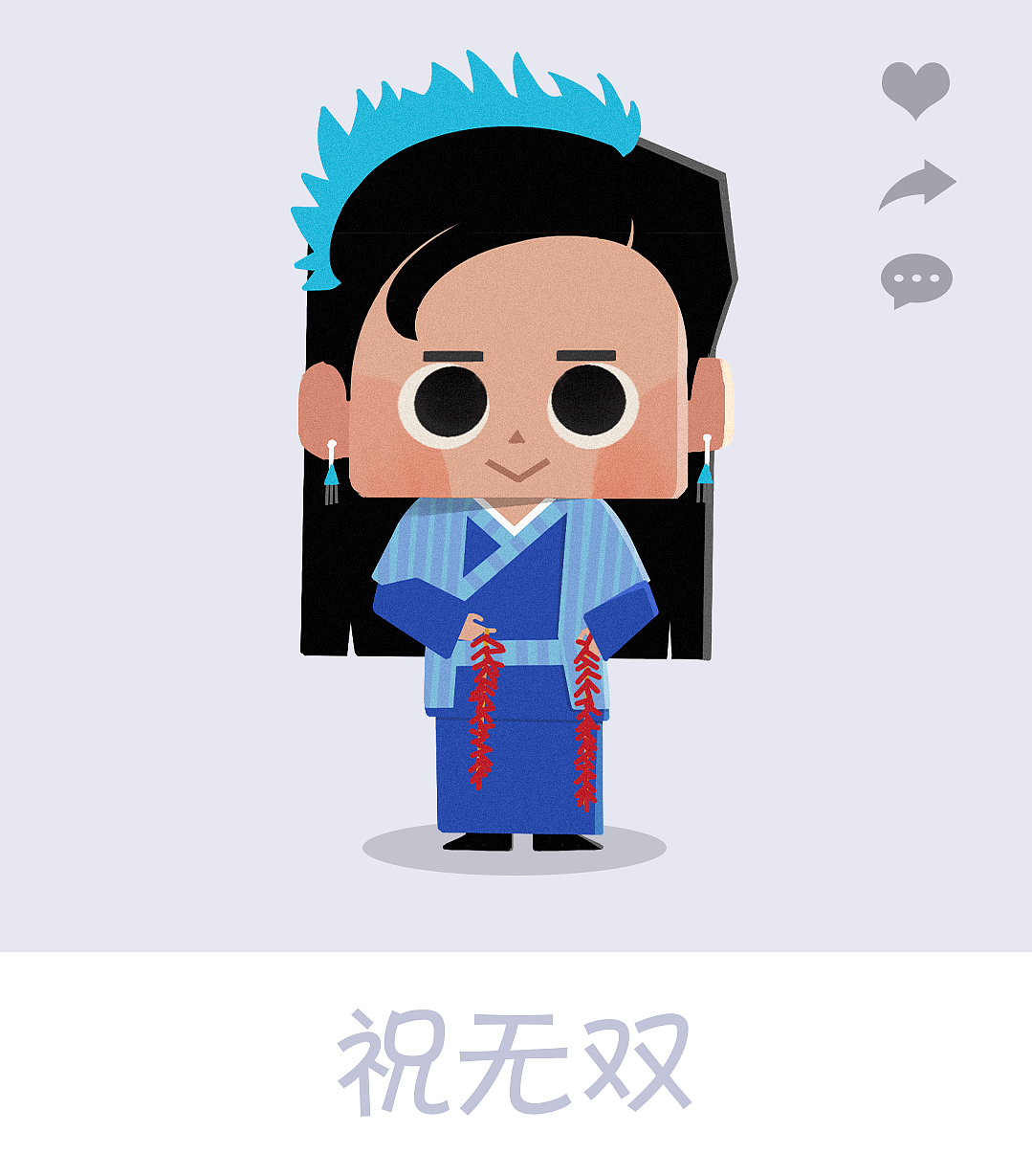 头像打卡30-武林外传【合集】 [Day 15]