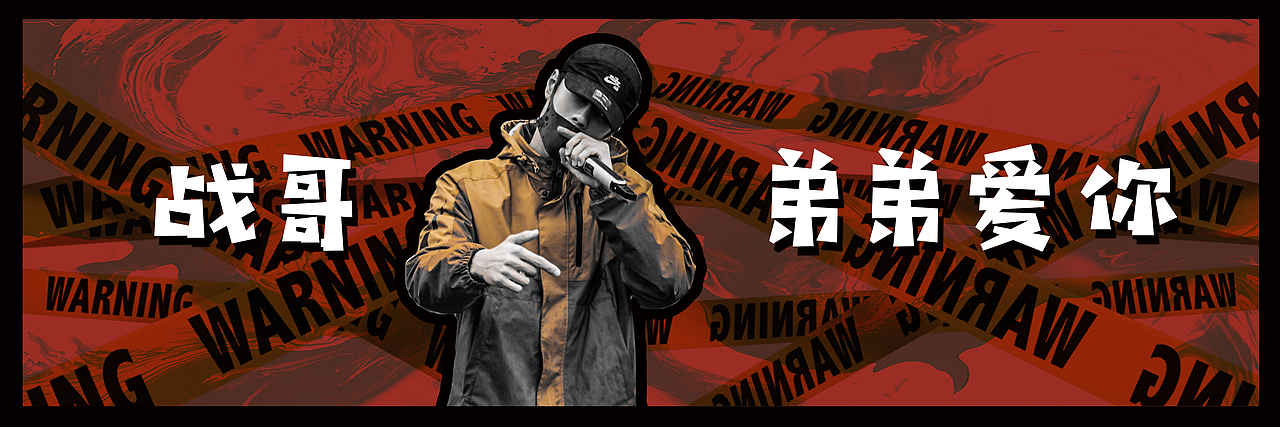 手幅（圖ZMzAxNDgwMDQ4） - 宣傳物料 - 站酷設(shè)計(jì)師貓yu酒原創(chuàng)素材 - 站酷ZCOOL